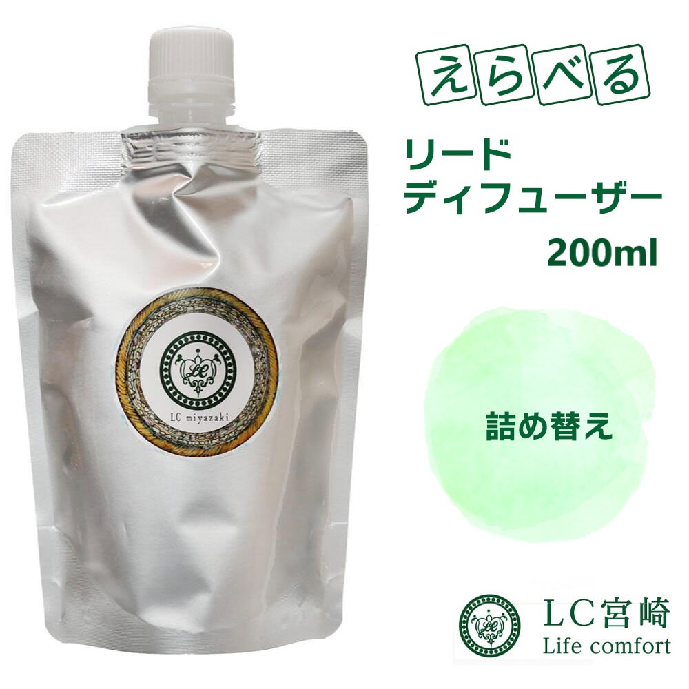 楽天市場】リードディフューザー 詰め替え 200ml 【 ホワイトセージ 他