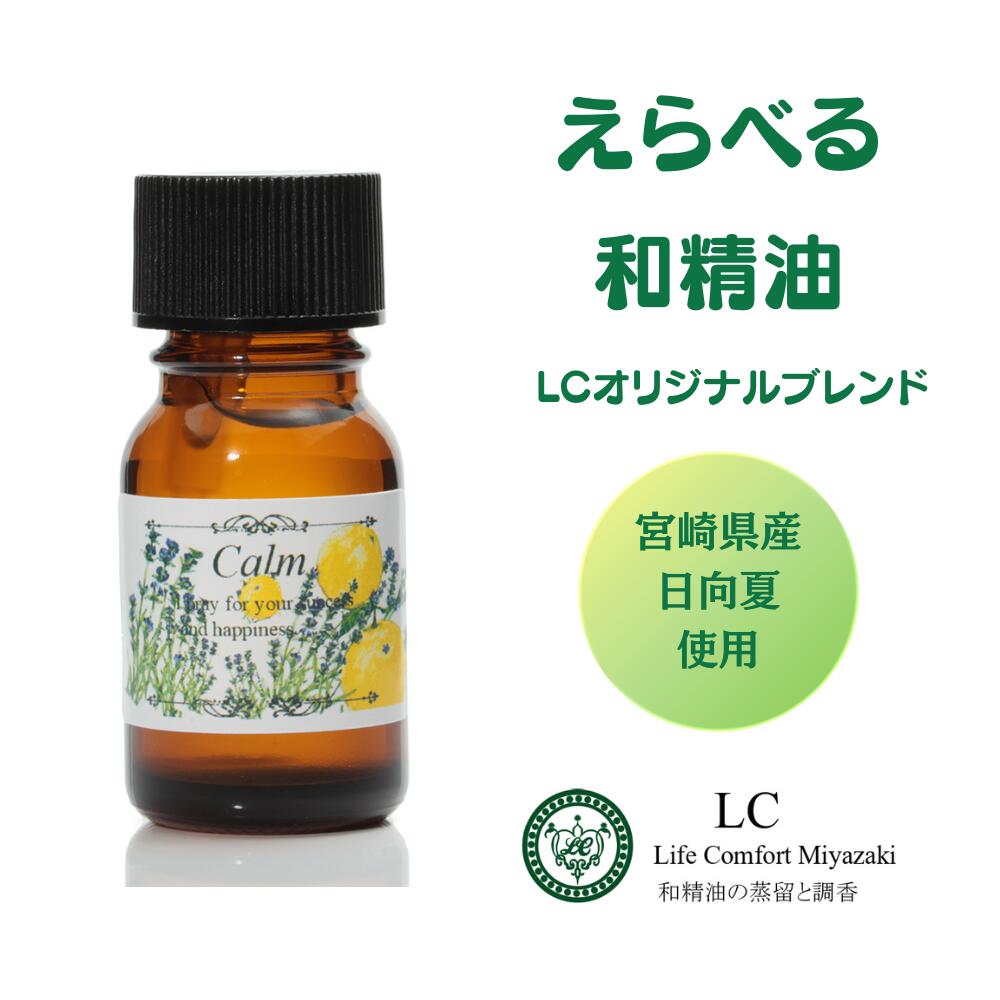 楽天市場】精油 10ml 選べる 和精油 日向夏 へべす 飫肥杉 ひのき ひば