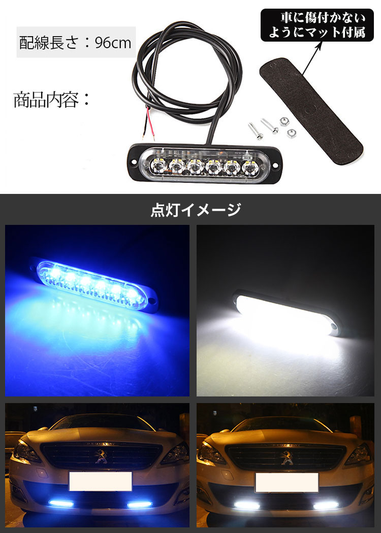 楽天市場 新生活応援 1本 12v デイライト Led 防水 Ledライト フォグランプ ヴォクシー 80 トラック 用品 Led 車幅灯 Ledヘッドライト バックランプ 面発光 トラック フォグランプ Led 汎用 コーナリングランプ 車内ライト 足元ライト 車高灯 白 青 Life Corner