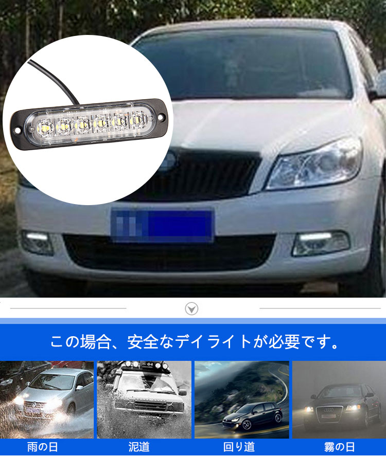 楽天市場 マラソンセール開催中 2本 12v デイライト Led 防水 左右セット Ledライト フォグランプ ヴォクシー 80 トラック Led 車幅灯 Ledヘッドライト バックランプ 面発光 トラック フォグランプ Led 汎用 コーナリングランプ 車内ライト 足元ライト 車高灯 白