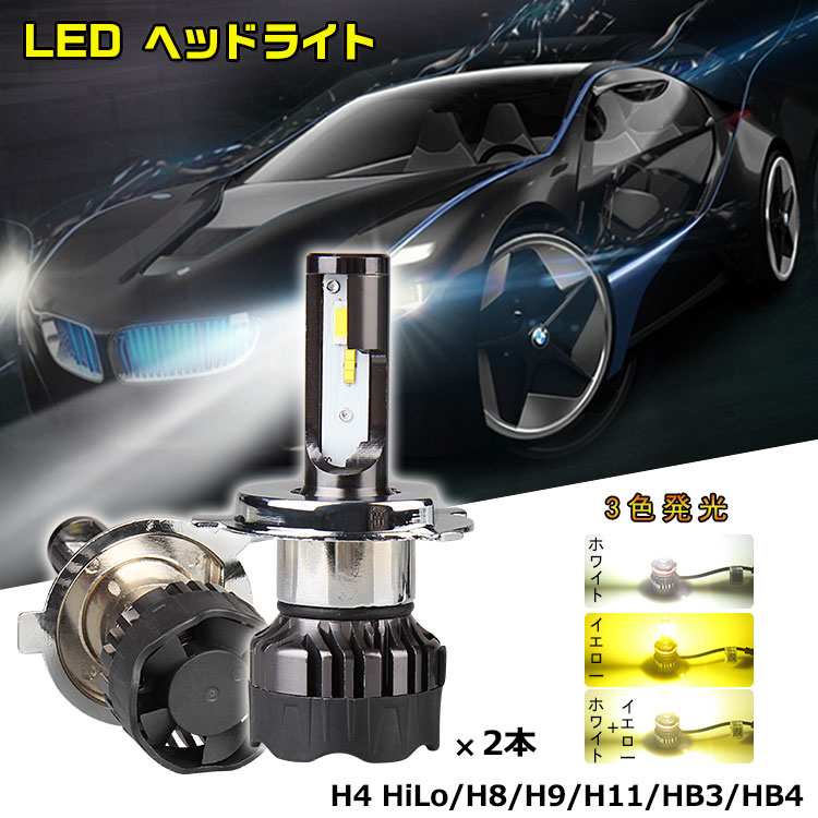 送料無料・選べる4個セット 瞬光 LEDバルブ LEDフォグランプ HB3 6000K