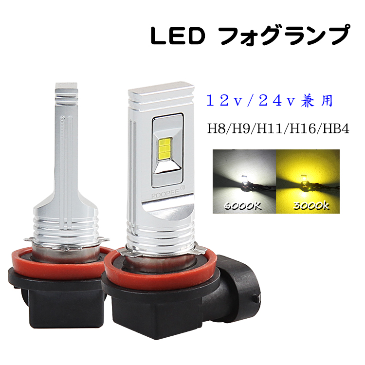 楽天市場】限定!300円OFFクーポン配布☆新作 LEDフォグランプ H3 3色 