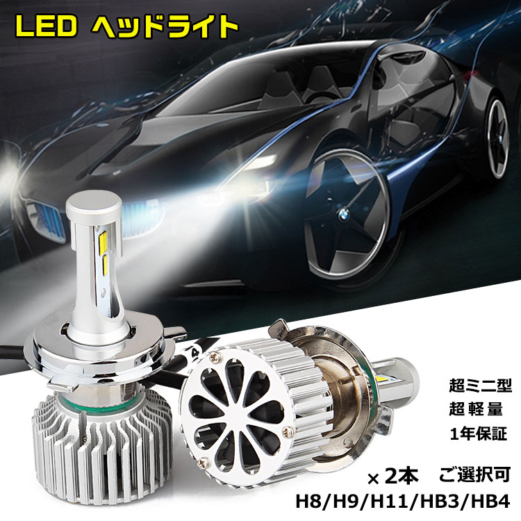 【楽天市場】レビューでkp15%off 1年保証【4本】ヘッドライト led