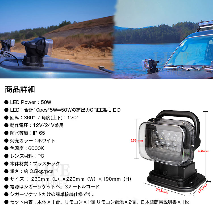 半額セール開催中 1台 50w Cree サーチライト Led スポットライト 車両 船舶 Ledシーリングライト Led投光器 Led照明 24v 360度首振り 防水 Led作業灯 集魚灯 重機 トラック 漁船 デッキライト 釣り 看板灯 車路肩灯 除雪機 アウトドア キャンプ 白 黒