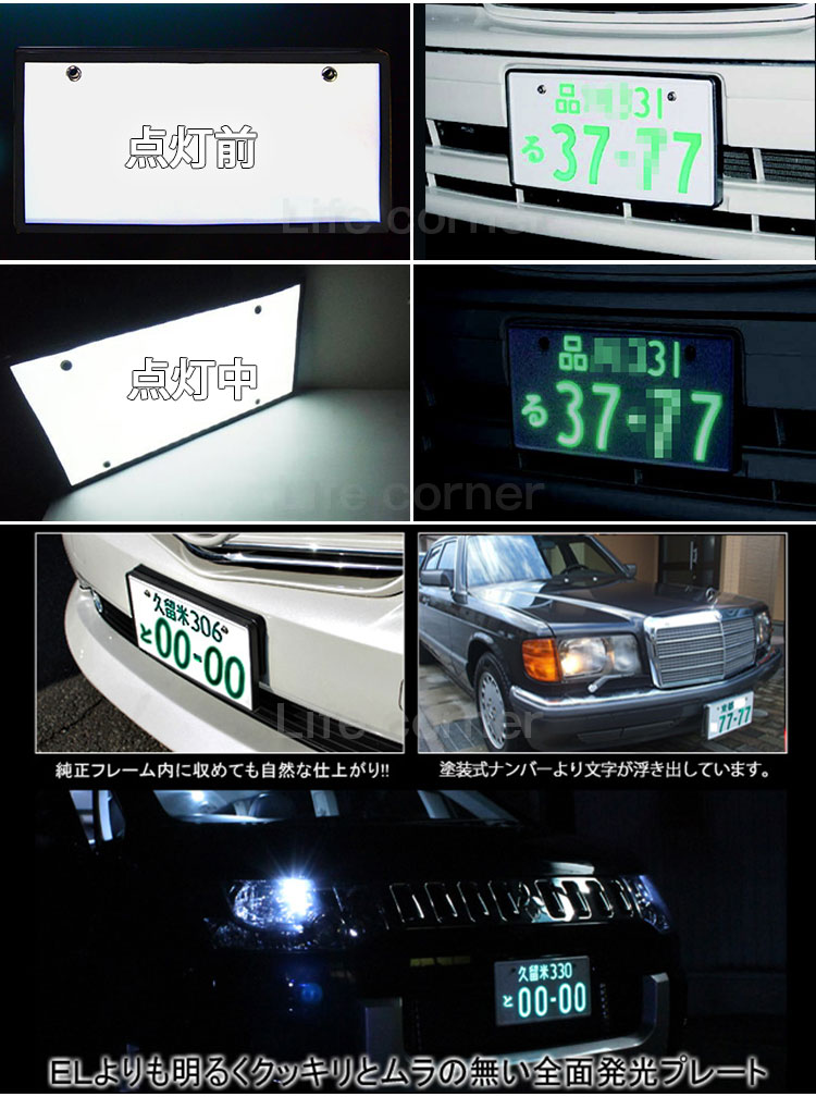 楽天市場 80円offクーポンあり 新作 2枚 ナンバープレート Led フレーム 字光式 12v 全面発光 極薄6mm 車検対応 字光式ナンバー Led ライト かー用品 バイク オートバイ 二輪 自動パーツ 軽自動普通バックランプ 明るさ ナンバー灯 日本語説明書 プリウス ノート