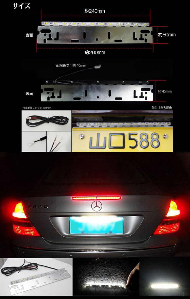 楽天市場 1000円クーポン配布中 1枚 ナンバープレート Led 12v プレーム Led ナンバープレート かー用品 バイク オートバイ 二輪 自動車 パーツ Ledバックランプ Ledヘッドライト 明るさ Led ナンバー灯 バックライト Life Corner