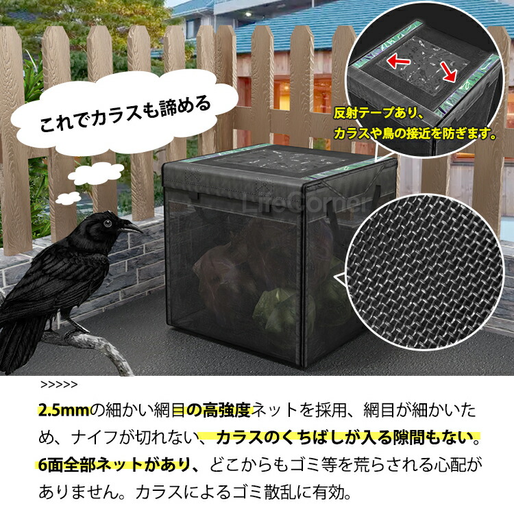 Beast Buster(ビーストバスター) 大容量155L カラスよけ ゴミ箱 折り畳み カラス除けゴミネットボックス カラス ネット