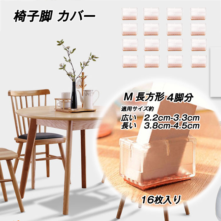 全品最安値に挑戦 椅子 脚 カバー キャップ ecousarecycling.com