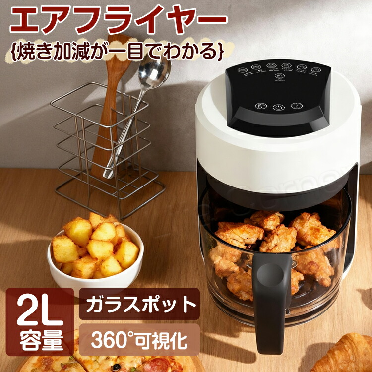 楽天市場】300円OFFクーポン☆今だけ 新作 エアフライヤー 2L 小型