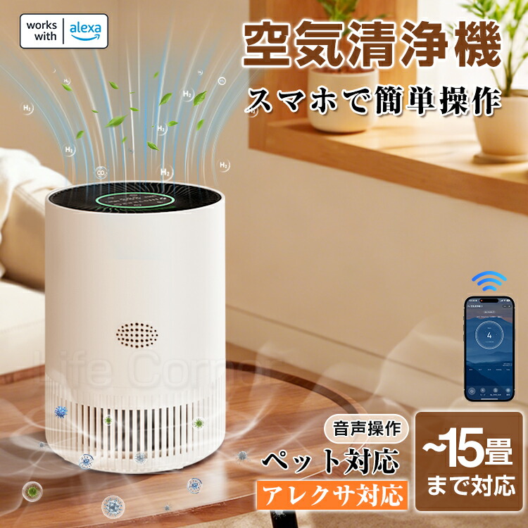 楽天市場】今だけ!12%OFFクーポン☆スマート空気清浄機 小型 軽量