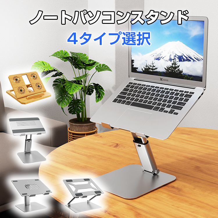 Amazon.co.jp: POLESTOノートパソコンスタンド PCスタンド
