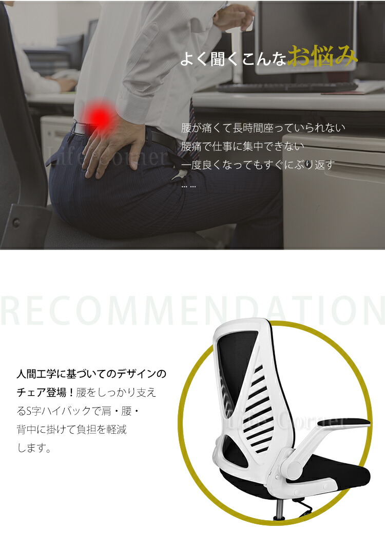 激安の新品送無の在宅 椅子 腰痛 パソコンチェア 疲れにくい リクライニングチェア 一人用 ワークチェア 白 多機能チェア ビジネスチェア 可動式アーム 2点買うと10 Off 在宅ワーク テレワーク チェア 椅子 キャスター付き オフィスチェア メッシュ デスクチェア 激安の新品送無の在宅 椅子 腰痛 パソコンチェア 疲れにくい リクライニングチェア 一人用 ワークチェア 白 多機能チェア ビジネスチェア 可動式アーム 2点買うと10 Off 在宅ワーク テレワーク チェア 椅子 キャスター付き オフィスチェア メッシュ デスクチェア