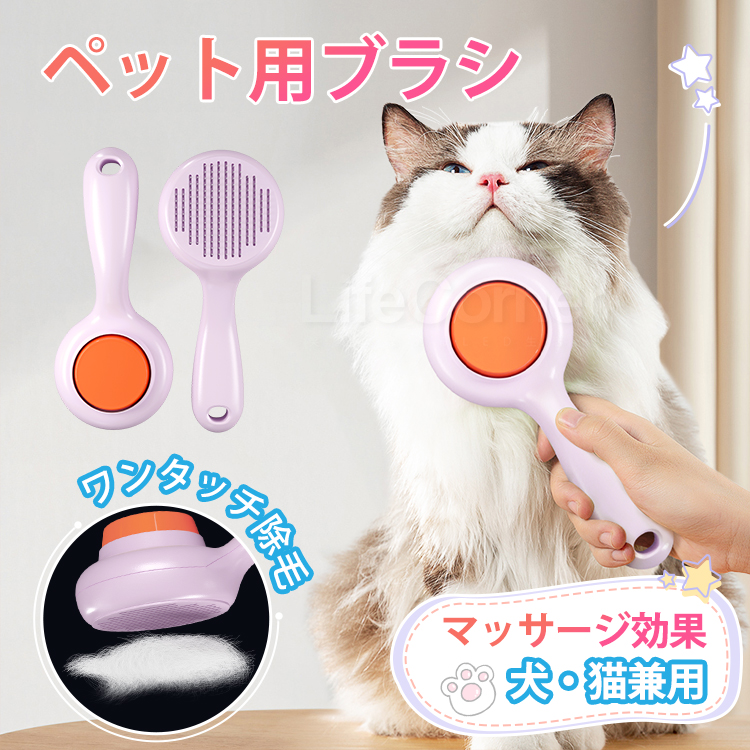 ペット用ヘアコーム ワンタッチ毛取り 猫ブラシ かわいい グリーン