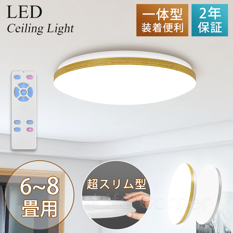 楽天市場】限定50%off&coupon60円off☆新作 LEDシーリングライト 8畳 6 