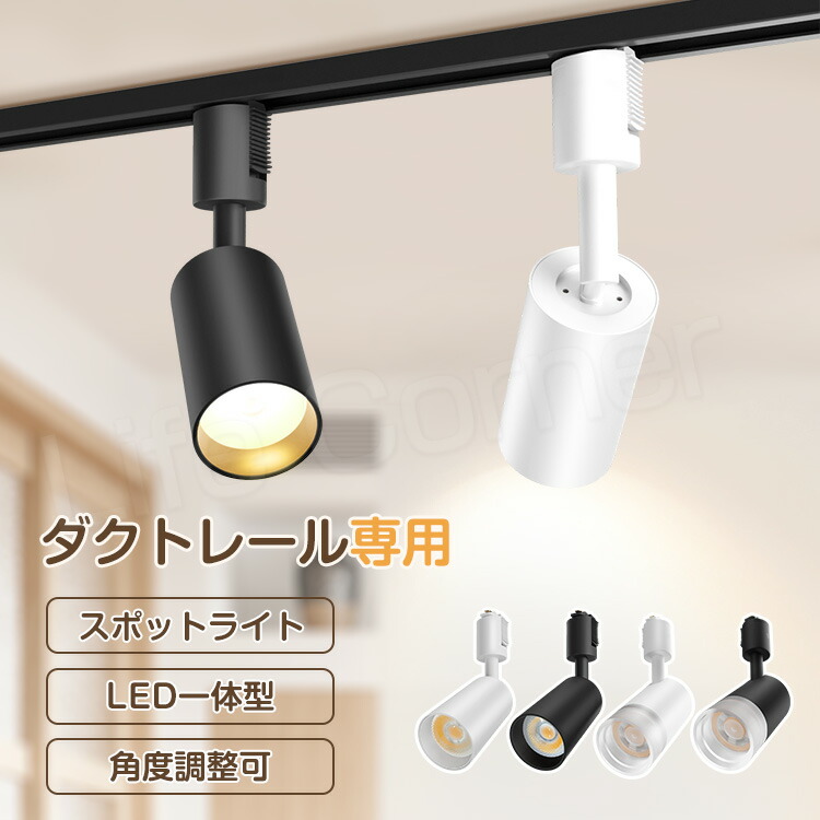 楽天市場】時間限定スーパーSALE暴走中☆新作 3個セット ダクトレール