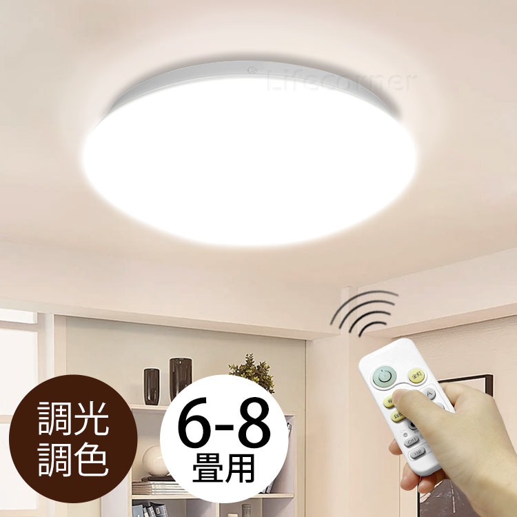 楽天市場】数量限定!半額coupon配布☆新作 LEDシーリングライト 8畳 ...