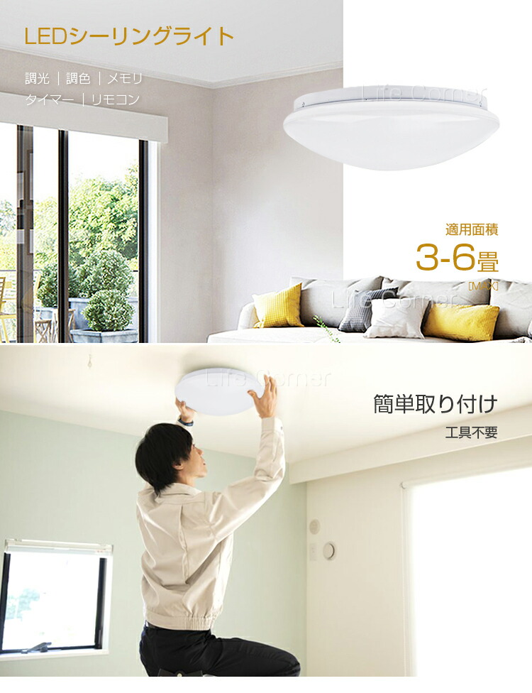 クーポン配布中 2台 Pse認証済み 電気 25wシーリングライト 6畳 おしゃれ 調光調色 4 5畳4畳 3畳 リモコン Ledライト Led照明 リビング 子供部屋 天井照明 ベッドルーム Led照明器具 常夜灯 北欧 おやすみタイマー コンセント 節電 ダイニング 和風 電球色 昼白色