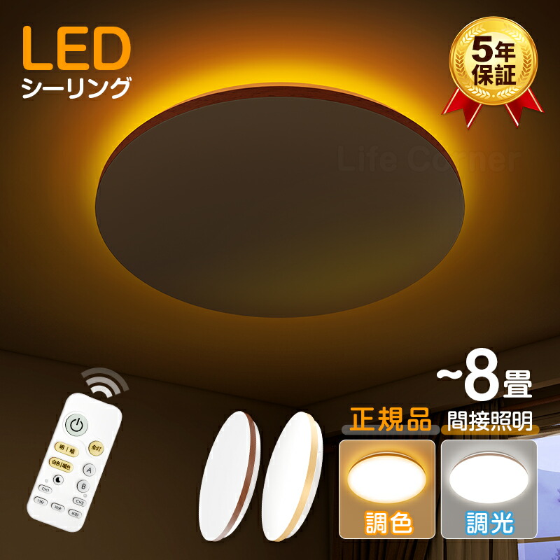楽天市場】最大p20倍&最大60%オフ☆星空キラキラ 調光調色 電気 LED