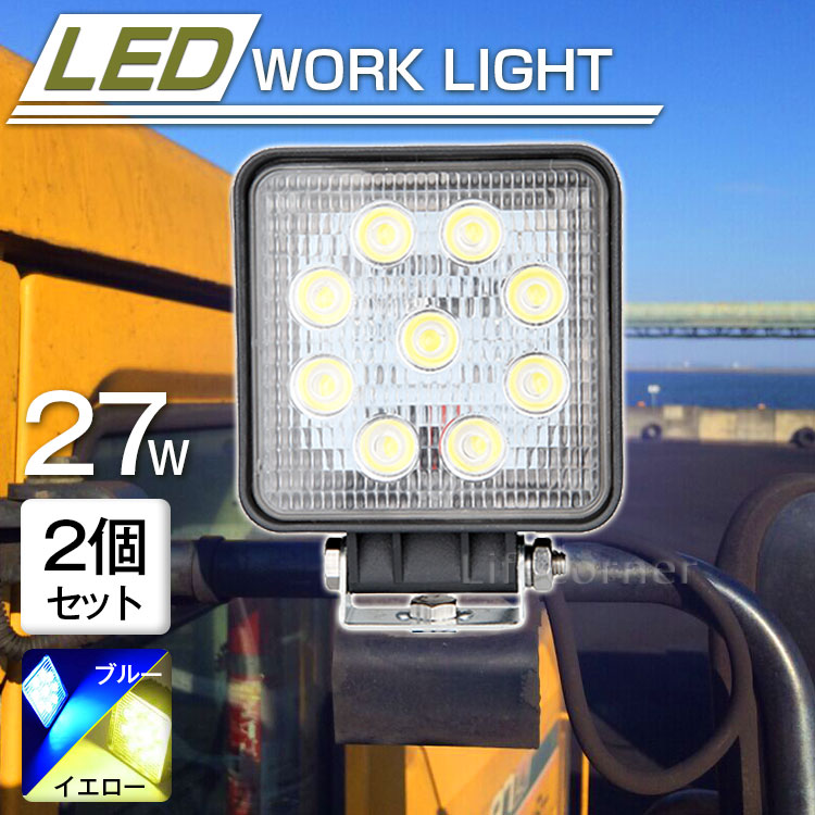 楽天市場】限定p5倍&kpで100円OFF☆作業灯 12v 24v led 投光器 27W