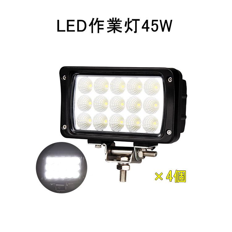 ビッグセール開催中 4台 作業灯 12v 24v Led 投光器 45w 広角 防水 ワーク ライト 車 アクセサリー Ledライト スポットライト バックランプ 明るさ フォグランプ 汎用 エクストレイル ジムニー Jb23 電飾パーツ トラックパーツ 外灯 サーチライト 昼光色 Mpgbooks Com