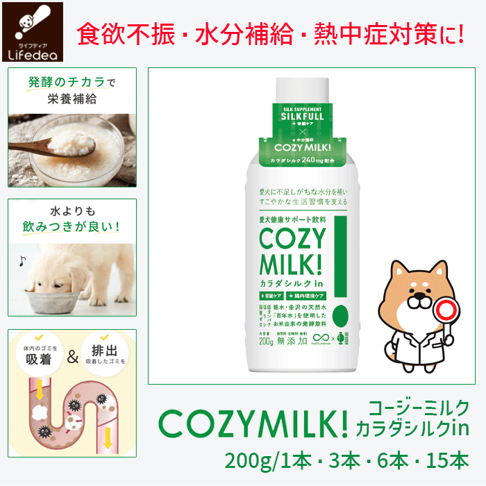 COZY MILK! カラダシルク in 200g 15本入り 楽天市場】Cozy Milk コージーミルク カラダシルクin 200g