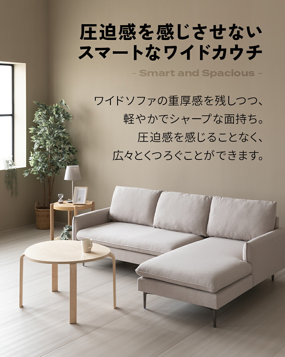 即日発送／日時指定OK】 フルカバーリング カウチソファー ベージュ 