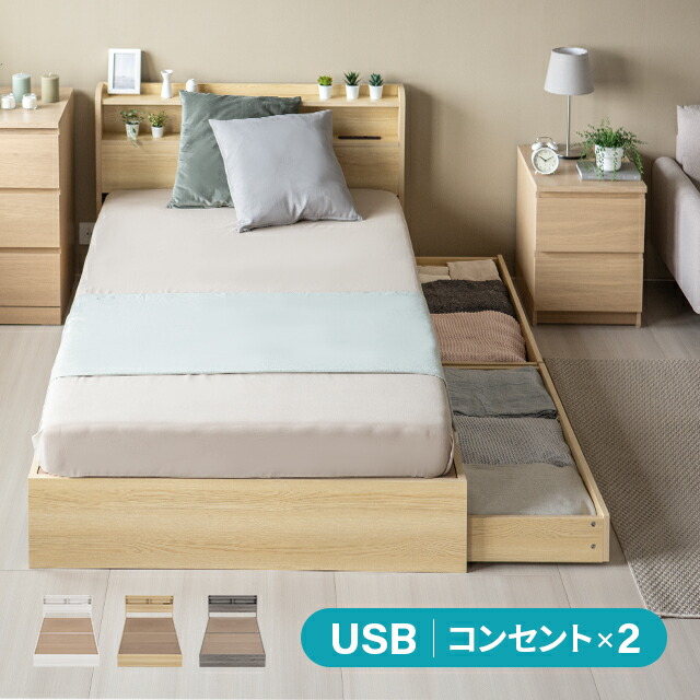 ［百貨店大売り出し押さえる全品5％OFF引き換え証散り散り中］【即日送りとどける／年月日任ずる聞き入れる】 納める付き添い人寝台 シングル 虚蝉ダブル ダブル USB付き添い人 差し込み付き添い人 大静電容量 抽き出し付き添い人寝台 納める寝台 寝台ひな形 木製寝台 頭顱ゲーム盤付き添い人 宮付き添い人寝台 宮棚付き添い人寝台