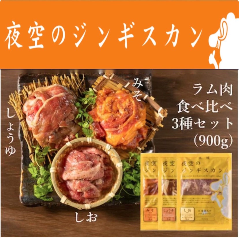 楽天市場】ジンギスカン ベル 味付けジンギスカン 350g 2袋入り 送料無料 北海道 ラム BBQ お土産 お取り寄せ ギフト プレゼント :  どさんこLAB