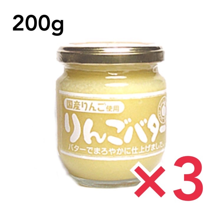 楽天市場】りんごバター 信州りんご使用 200g りんご リンゴジャム バター アップル パン お菓子 国産りんご 朝食＆パンに！スイーツバター  ソース : どさんこLAB