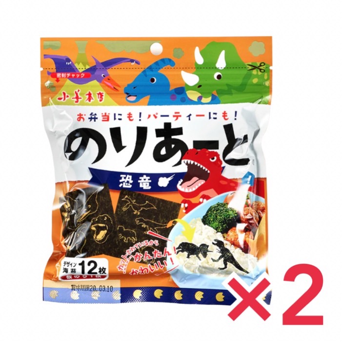 新品 のりあーと 恐竜×2個セット キャラ弁 デコ弁 のり 海苔 トッピング