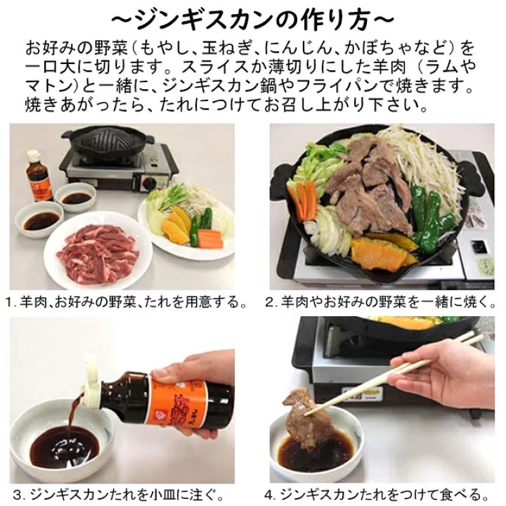 市場 ベル食品 成吉思汗たれ ジンギスカン 1l 焼肉のタレ ラム肉