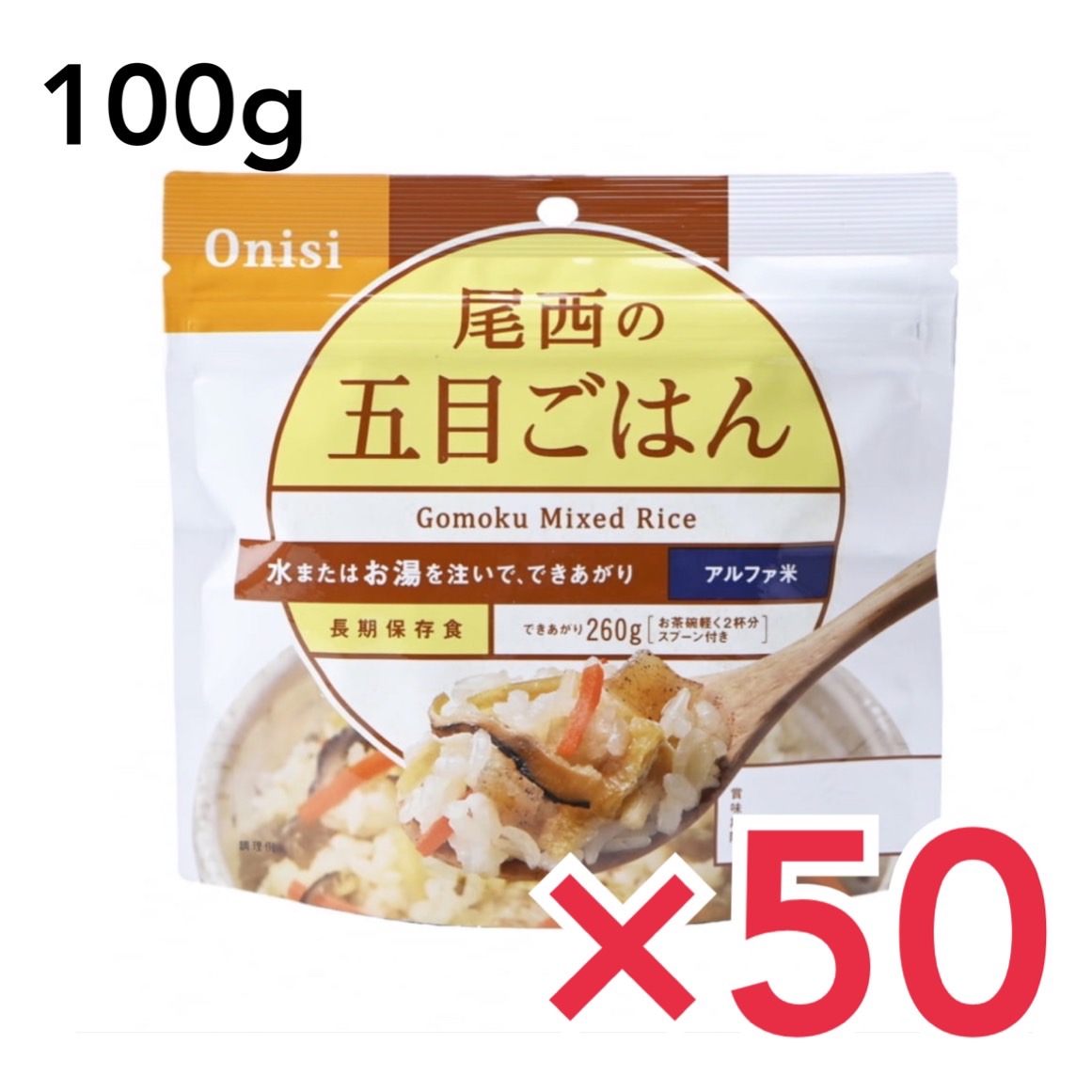 マトリクス 非常食 保存食 尾西 アルファ米 白飯 50食セット ごはん ご飯 避難グッズ 尾西食品 101SE 2022 父の日 プレゼント  megastore PayPayモール店 - 通販 - PayPayモール ぐらいです - shineray.com.br