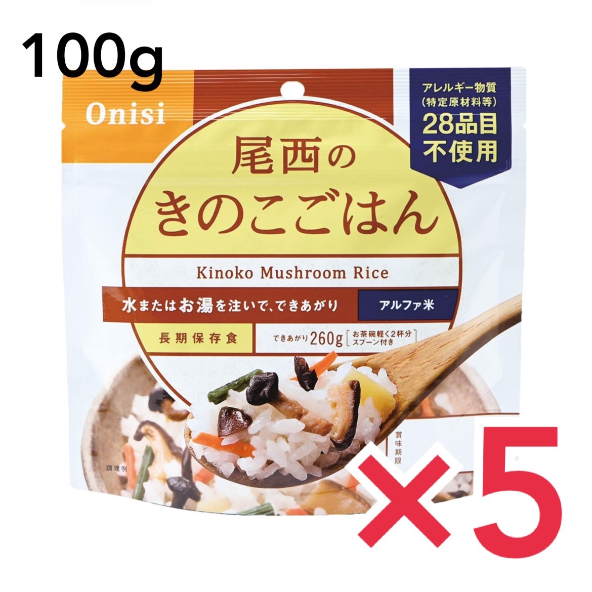 非常食 ご飯 5年保存 尾西 きのこごはん 100g アルファ米スタンドパック アルファ化米 白米 アルファー米 保存食 5個セット 売買