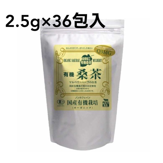 有限会社桜江町桑茶生産組合 有機桑茶 90g(2.5g×36包) ×3セット AI5anueWh5, 緑茶、日本茶 -  windowrevival.co.nz