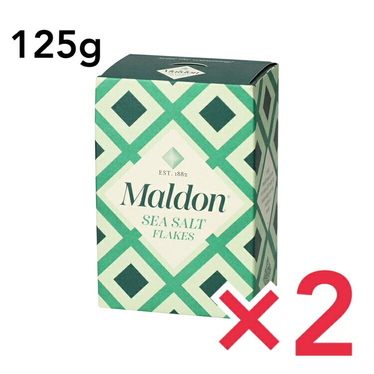 マルドン シーソルト 125g 2個セット maldon マルドンの塩 塩 海塩 食塩 ソルト 人気商品ランキング