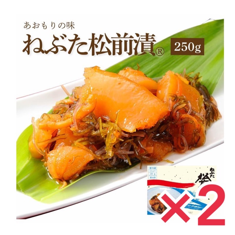 ヤマモト食品 ねぶた松前漬 250g 青森 数の子 昆布 スルメ 緑豆はるさめ 醤油漬 お土産 2個セット 最大43 Offクーポン