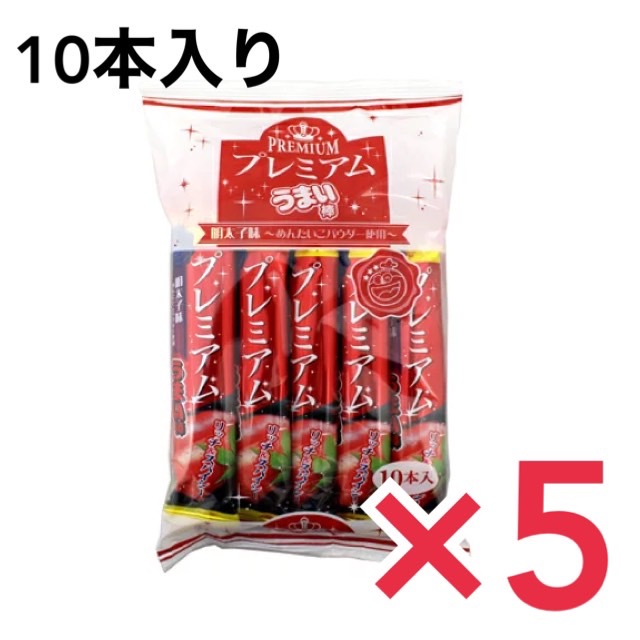 市場 プレミアムうまい棒 明太子味 駄菓子 通販 おやつ