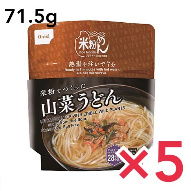 1493円 超ポイントアップ祭 尾西食品 アルファ米 米粉でつくった山菜うどん 71.5g 5年保存 非常食 尾西 賞味期限5年 非常食セット うどん  お米 ごはん ライス 非常用 災害用 5個セット