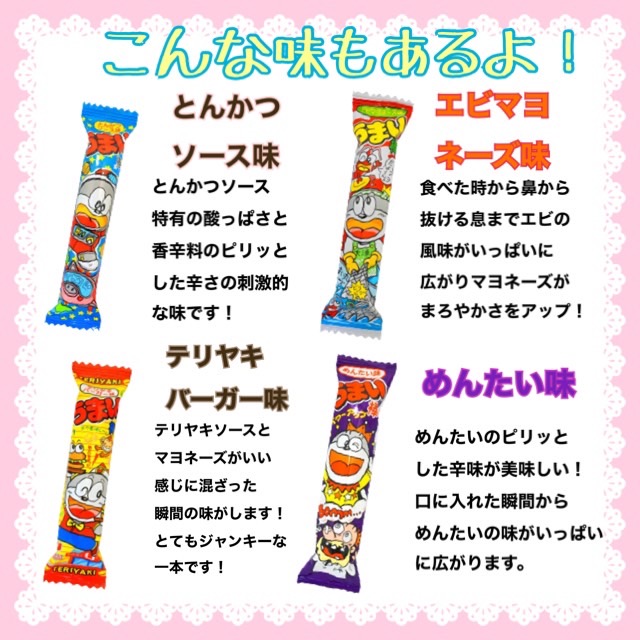 市場 うまい棒 全14種類の中からお好きなのを1セット 30本