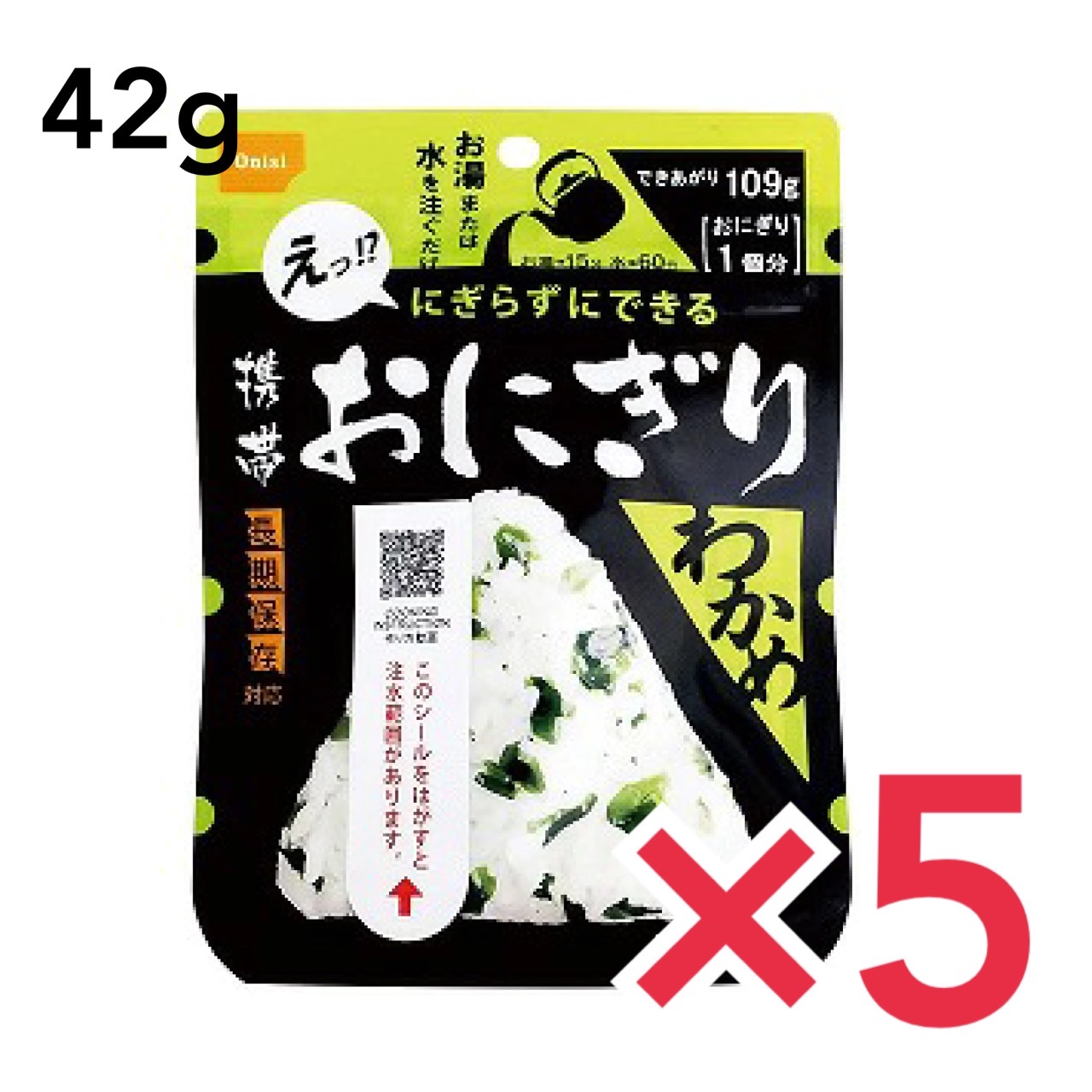 市場 尾西の携帯おにぎり 5年保存食 アルファ米 わかめ ご飯 非常食 尾西食品 ワカメ ごはん