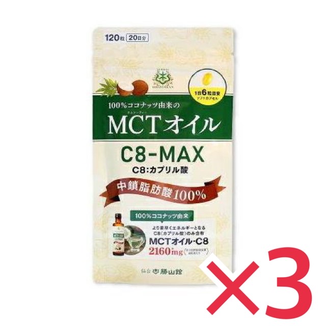 【楽天市場】mctオイル C8 Max ソフトカプセル 120粒入 3袋 セット 仙台勝山館 ココナッツ C8 高品質 糖質制限 糖質オフ