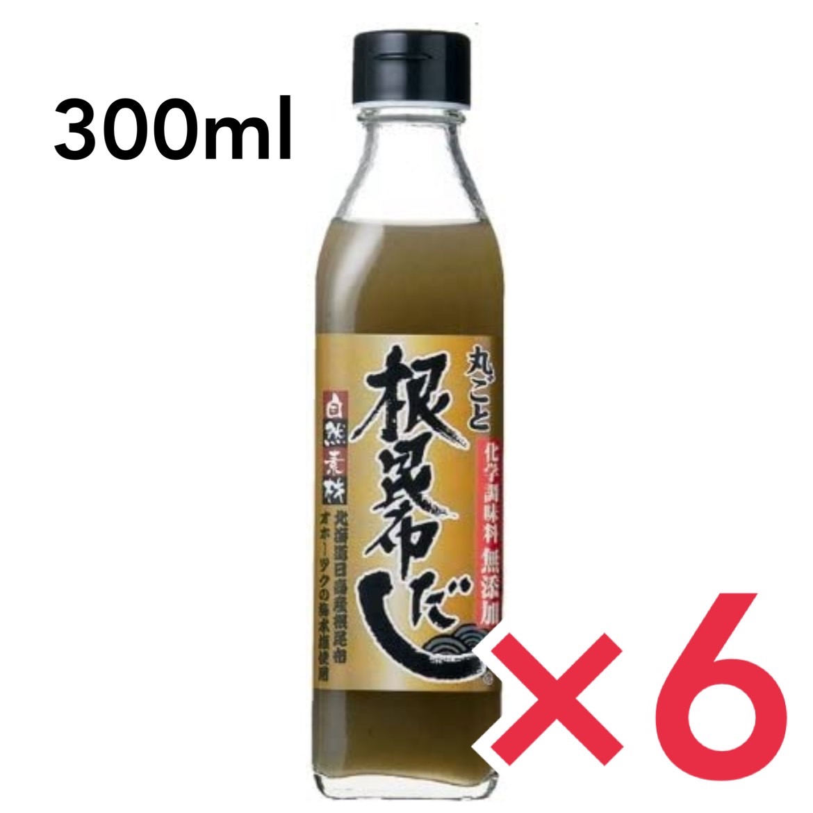 市場 北海道ケンソ 丸ごと根昆布だし 300ml×6本セット