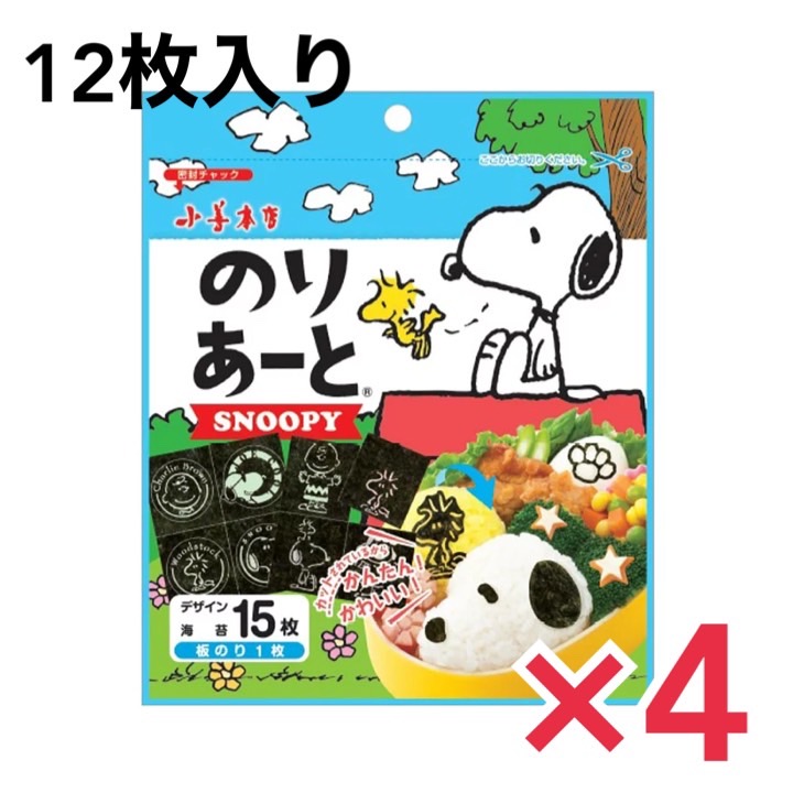 市場 小善本店 のりあーと スヌーピー15枚 キャラ弁 4個セット