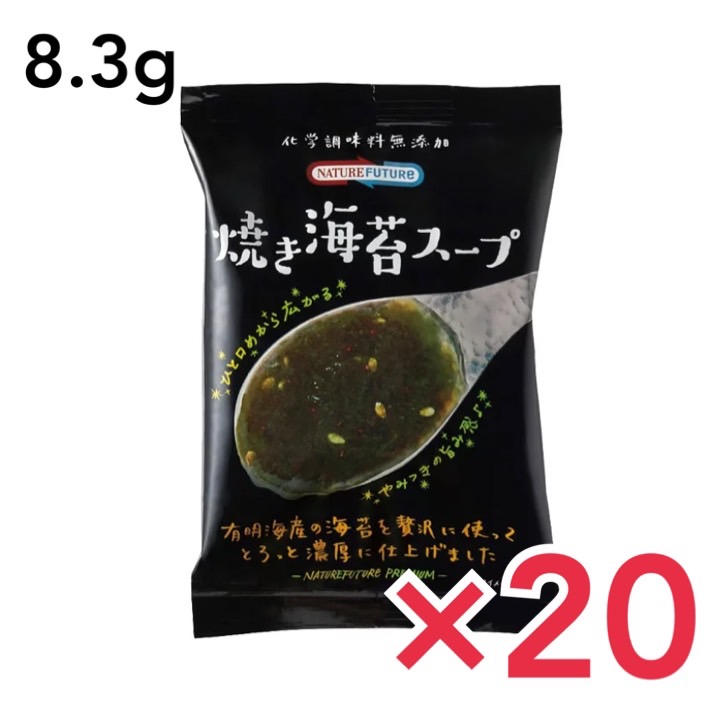 人気が高い コスモス食品 Nature Future 焼き海苔スープ 8 3g 食 フリーズ