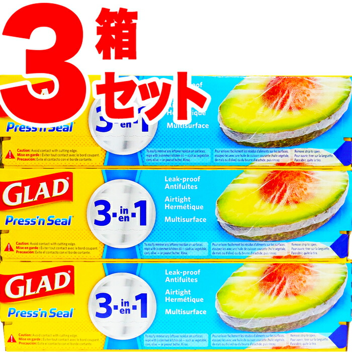 グラッド プレス&シール 30cm×43.4m×3本セット GLAD press'n