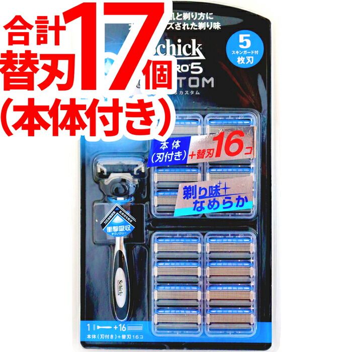 楽天市場】シック ハイドロ5 本体 ＋ 替刃5個 カスタム 5枚刃 髭剃り
