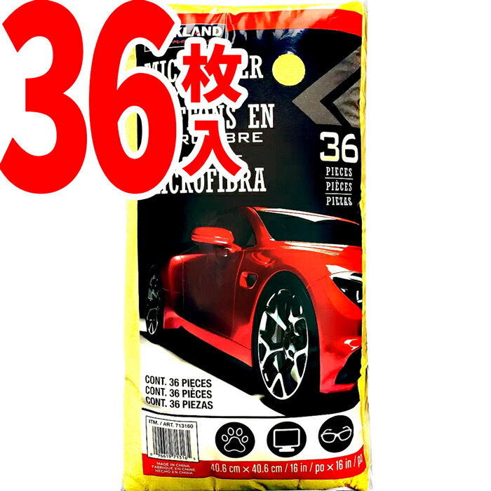 楽天市場】マイクロファイバータオル 36枚 マイクロファイバークロス