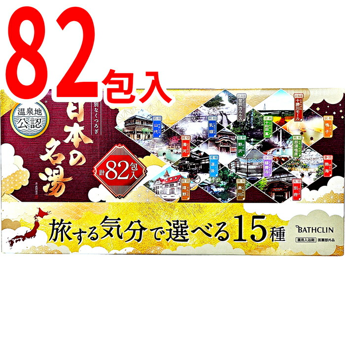 旅の宿 入浴剤 11種類入り 94包 Amazon.co.jp: 旅の宿 11種類入り 94包 : ビューティー