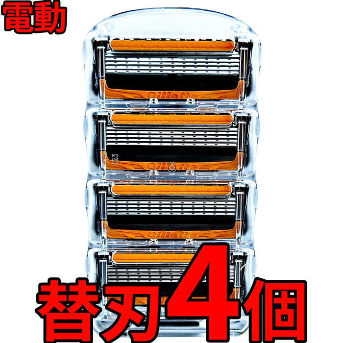 楽天市場】ジレット プログライド 替刃 4個 マニュアル 替え刃 5枚刃