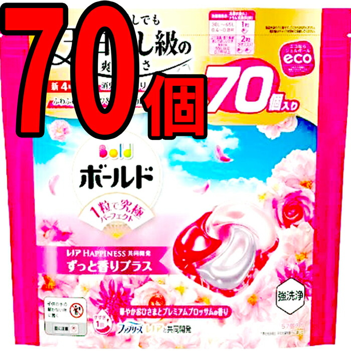 楽天市場】（ピンク）90個入ボールドジェルボール レノア P&G